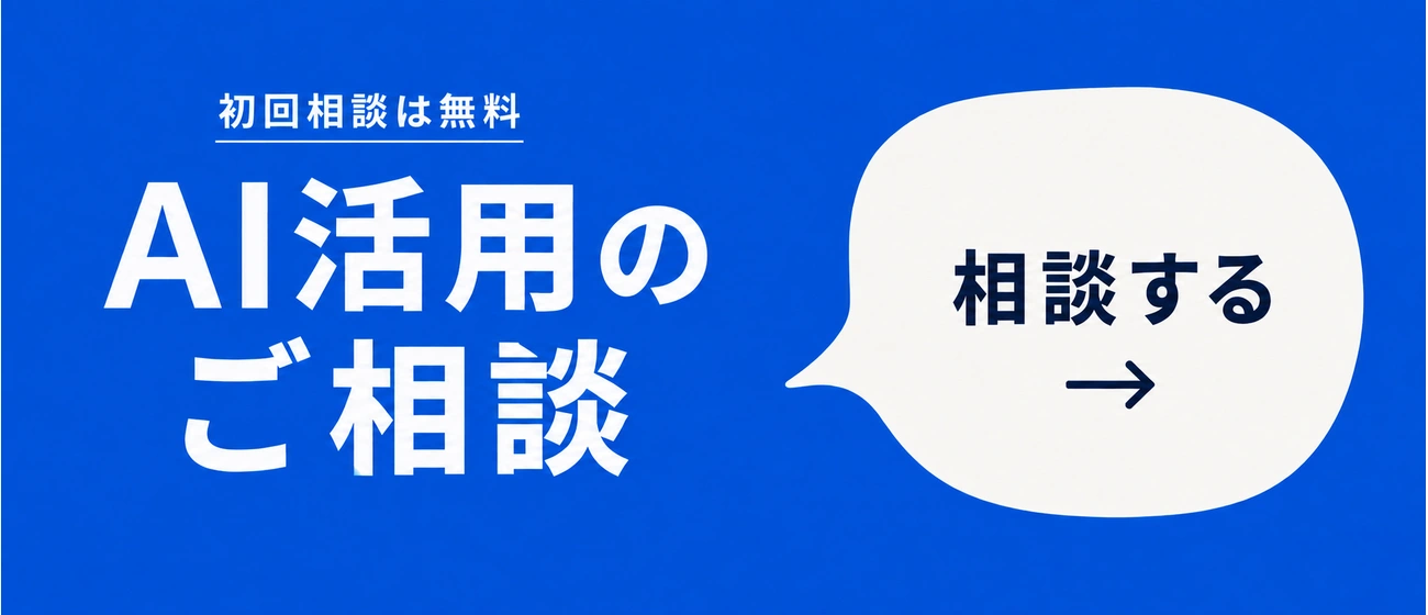 初回相談は無料 課題がまだ言葉になっていなくても、大丈夫です